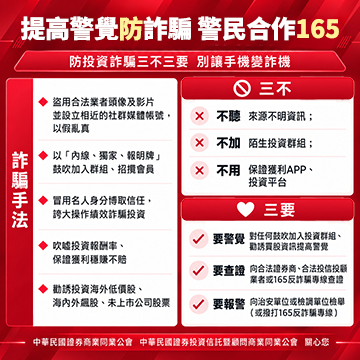 警民合作